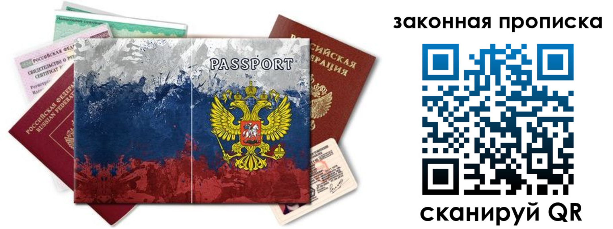 временная регистрация недорого в Кодинске