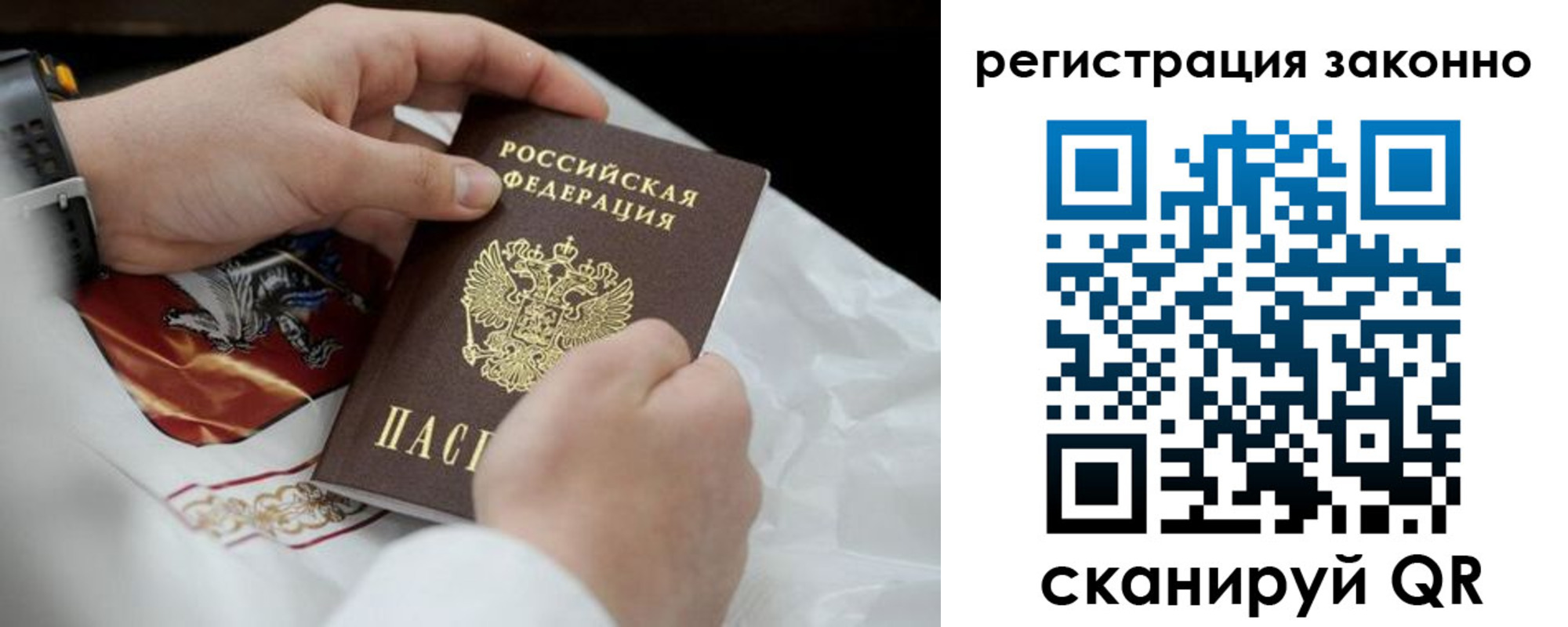 прописка штамп в Кодинске