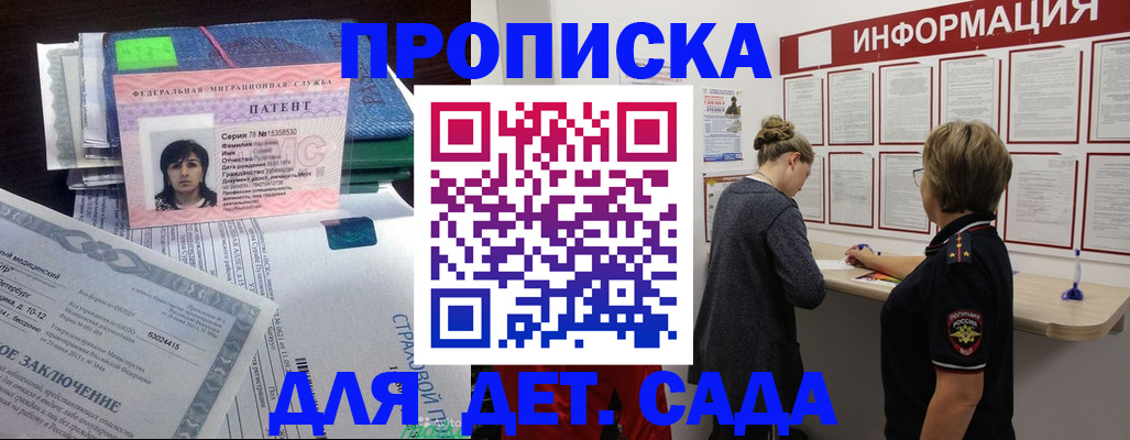 временная регистрация госуслуги в Кодинске